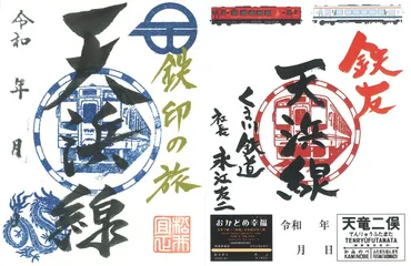 【天浜線】デジタル鉄印からエヴァコラボまで！鉄道旅の魅力を徹底解説？天浜線の多彩な魅力：鉄印、コラボ、グルメ！