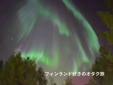 Kp値ってなに？オーロラ予報サイトを完全解説【フィンランド旅行者向け】 