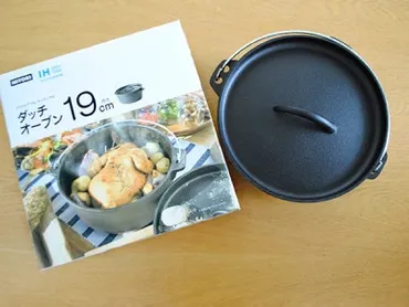 ニトリのダッチオーブン「ニトダッチ」の魅力とは？使い方や注意点も解説！コスパ最強！ニトリのダッチオーブン「ニトダッチ」を徹底解剖