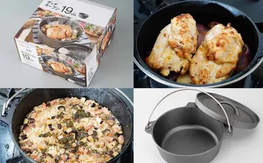 ニトリのダッチオーブン】鉄鋳物製で税込み1,518円!炊き込みご飯とローストチキンで実力を試してみた 