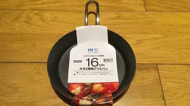 レビュー】ニトリの二層鋼グリルパンはキャンプでのアヒージョにちょうど良い。 