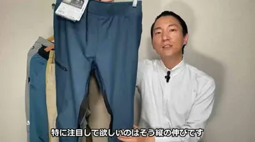 ワークマン】登山やスポーツに◎よく伸びる「イージーワークカーゴパンツ」なら快適にアウトドアが楽しめる 