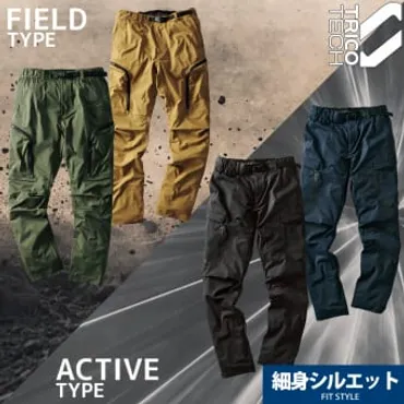 TT002 トリコテックストレッチ フィールドパンツ/アクティブパンツ 