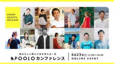 旅を愛するすべての方に。海外の旅への想いを綴る「#私たちは旅をやめられない」コンテストを開催します 