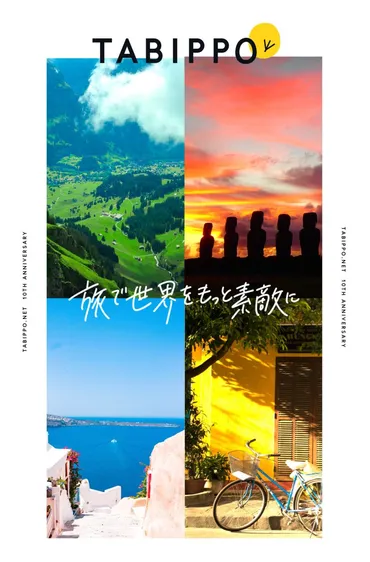 TABIPPO.NET利用規約と旅の準備！キャンセル料や規約違反に注意？TABIPPO.NET利用規約と、旅の準備、キャンセル料、サービスの中断、法的措置について