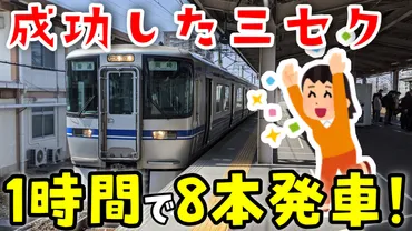 蓋を開けてみたら優秀すぎた！第三セクターの異端児『愛知環状鉄道』 