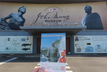 高知】四国最南端へ② 足摺岬とジョン万次郎 