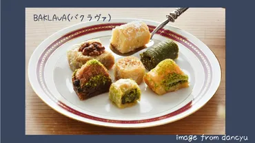 トルコ土産は何を買う？おすすめのお菓子、食べ物、雑貨を紹介！(トルコ、お土産、おすすめ)?トルコ旅行のお土産選び：お菓子、食べ物、雑貨の完全ガイド