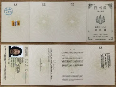 帰国のための渡航書』の取得と日本帰国までの道のり ～アフリカ54ヶ国制覇の旅