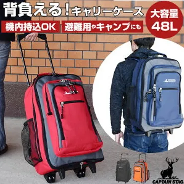 背負えるスーツケース】リュックにもなって大容量！おすすめの人気キャリーケースランキング