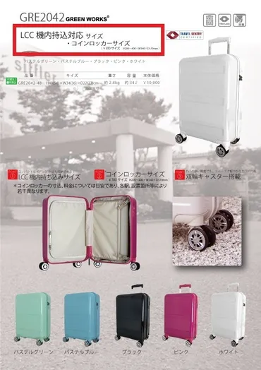 LCCや100席未満の「機内持込」可能サイズ制限と、適合サイズのスーツケース一覧