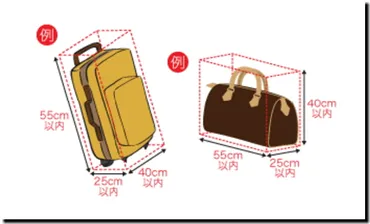 国内LCC】『機内持込手荷物』サイズ・重量を7社で比較！どこまで無料？どこからNG?