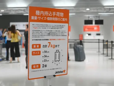 ジェットスターの手荷物で注意すべきこと＆追加料金について 飛行機の旅 All About