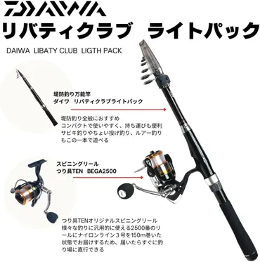 ダイソー釣具で始める釣り！ルアーロッドの実力は？（釣具、初心者向け）ダイソー釣具のルアーロッド徹底レビュー！コスパ最強釣具の可能性を探る