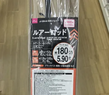 ダイソールアーロッドの解説、スペック、使い方、いろんな魚が釣れます。 