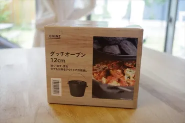 ダッチオーブンのシーズニング方法 