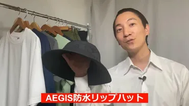 ワークマンのレインハット「イージス防水リップハット」が人気！気になる口コミは？雨の日でも快適 