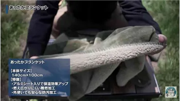 カインズ】高機能「あったかブランケット」は難燃＆防汚加工でキャンプに使える！天気の変わりやすい登山にも◎ 