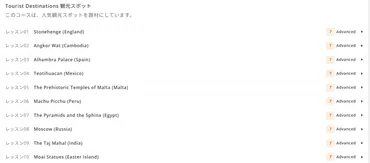 2025年版】トラベル英会話ならココ！旅行英語に強いオンライン英会話おすすめ厳選 