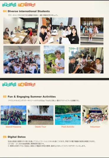 引率付！2025年フィリピン、セブ島 イングリッシュキャンプ＠EVアカデミー 