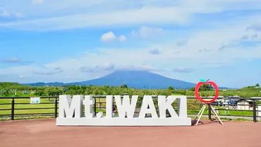 弘前市りんご公園