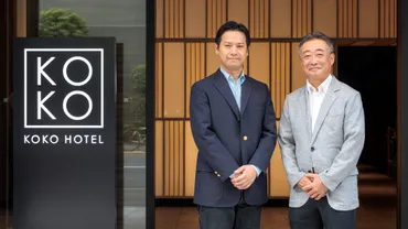 出会いをつくり出し、旅をもっと魅力的に──KOKO HOTELSの新たな挑戦 