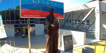 坂本龍馬記念館 ー 高知の桂浜公園内