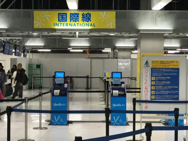 バニラエア国際線、当日のチケット発券とチェックインに必要なものは？（成田空港第3ターミナル） 