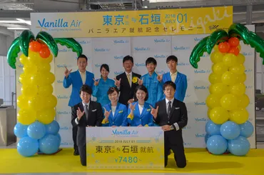 バニラエアの成田~石垣線が7月1日に新規就航。首都圏から初の石垣へのLCC便誕生