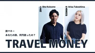 TABIPPOの軌跡：若者の旅を応援する組織とは？(どんな組織？)若者の旅をサポートするTABIPPOの活動